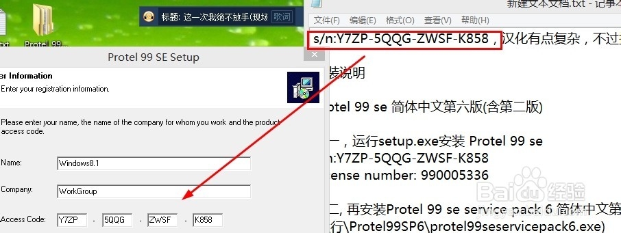 如何安装Protel 99 SE