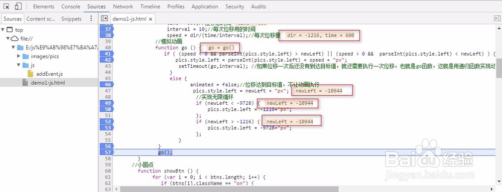 如何在chrome里给JavaScript代码添加断点调试