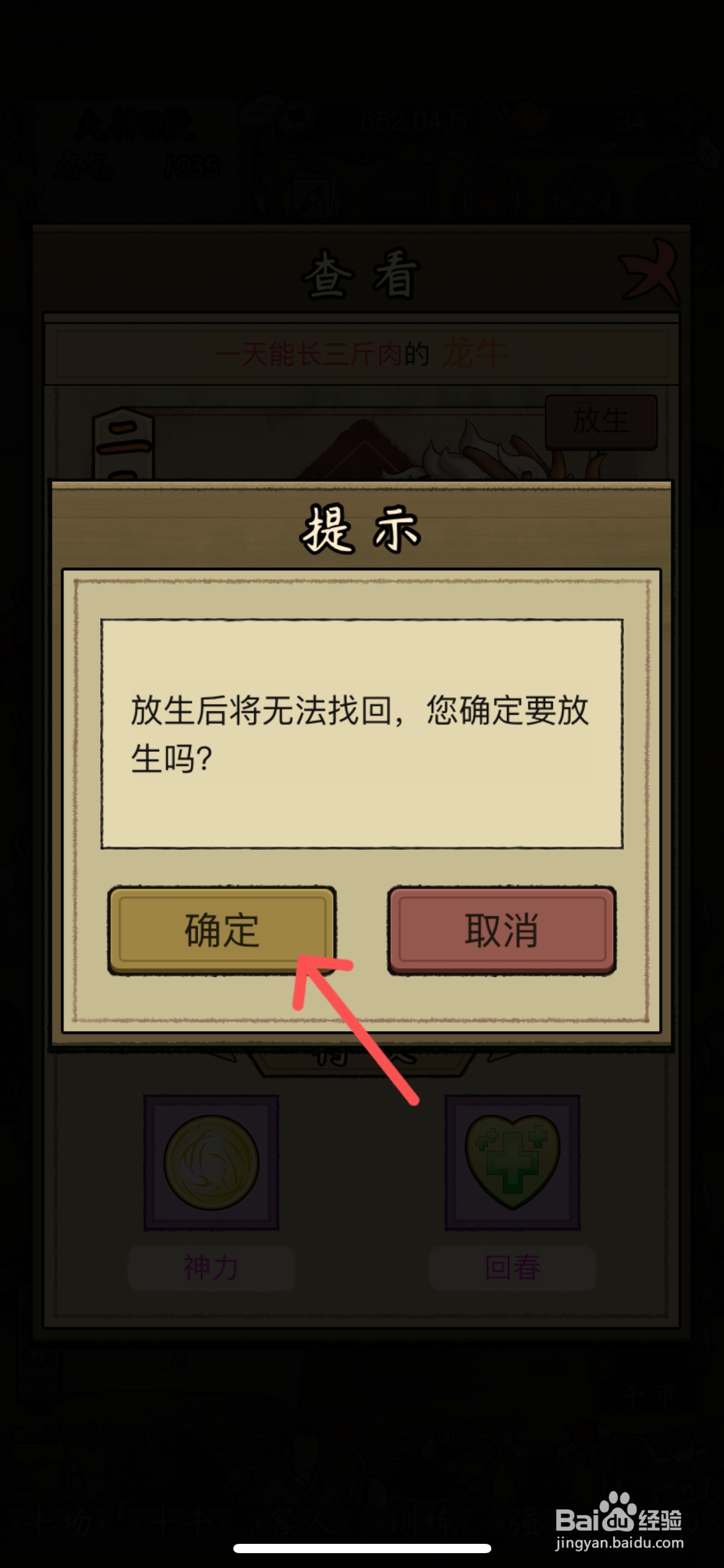 叫我养牛王如何放生牛场的二品龙牛