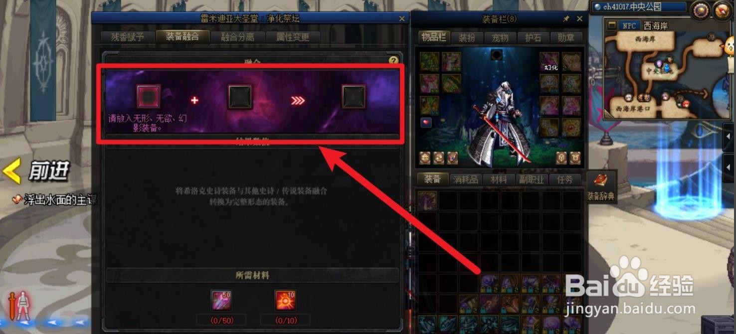 100级希洛克装备怎么融合