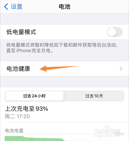iphone免费换电池需要带什么