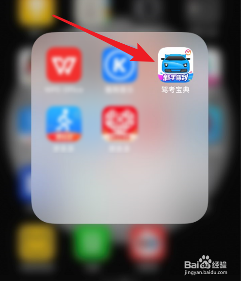 驾考宝典怎么退出登录
