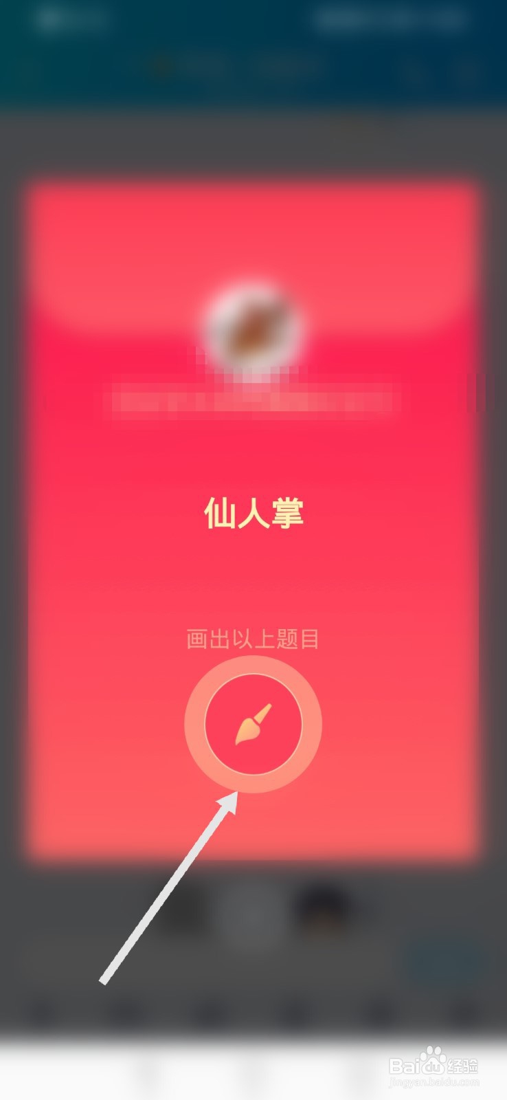 qq红包键盘怎么画简笔画