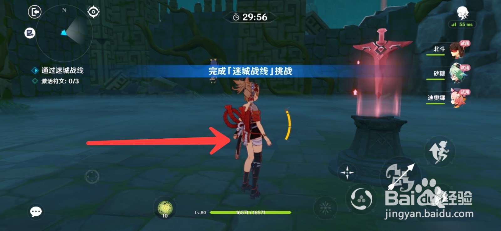 原神剧变试炼配队推荐