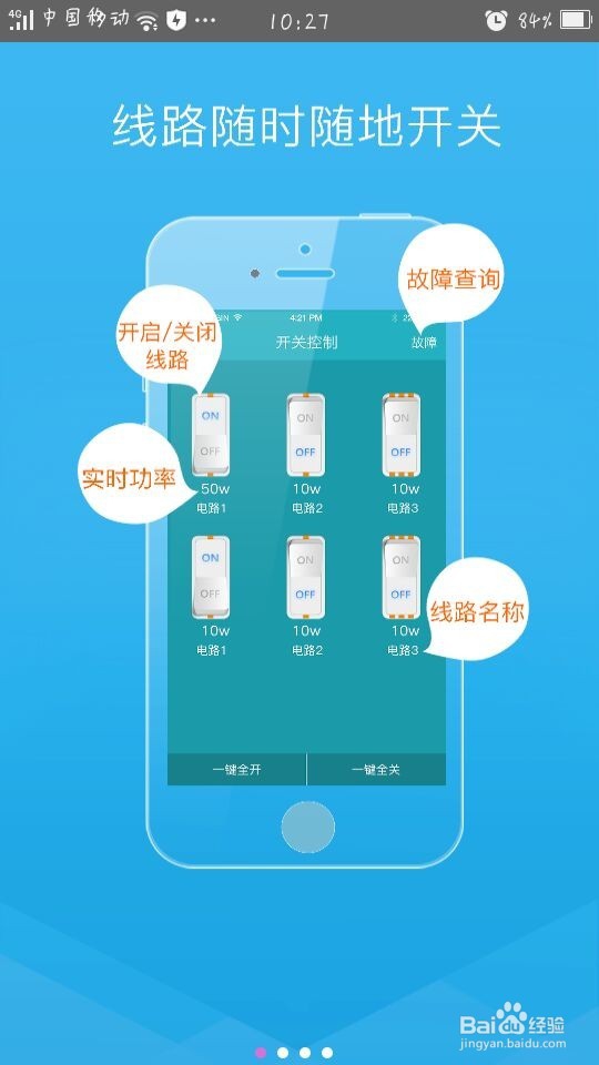怎么样用手机远程控制电源