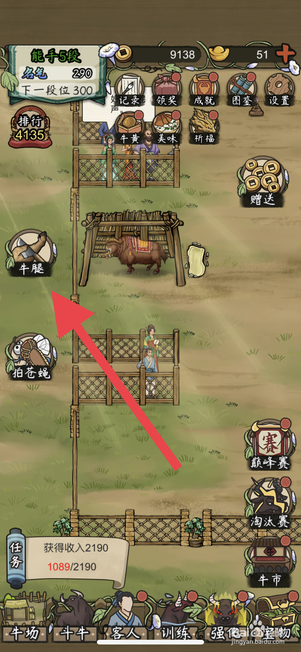 叫我养牛王牛腿如何进货