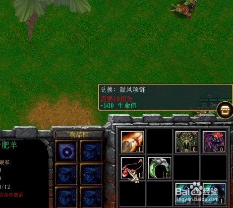 魔兽rpg夙命的低语新手开局合成道具在哪里