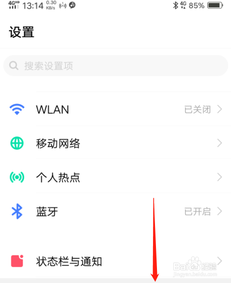 VIVO Y85A手机如何设置全屏界面上滑打开Jovi
