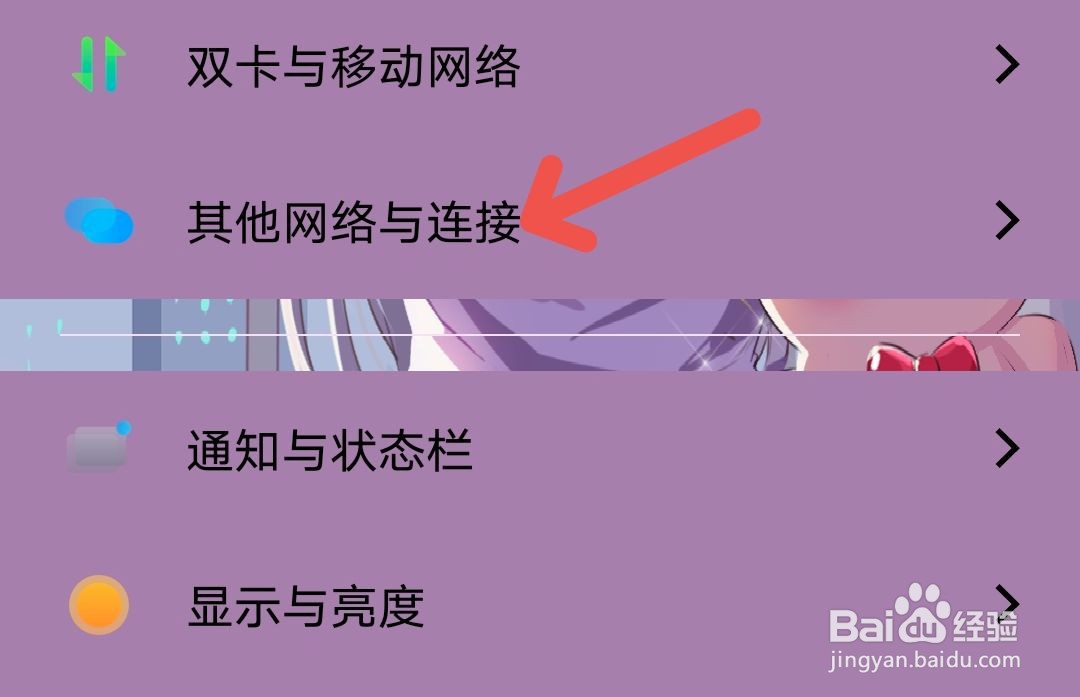 个人热点怎么设置最大连接数