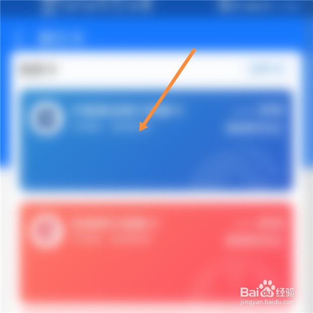 支付宝如何解除绑定的银行卡