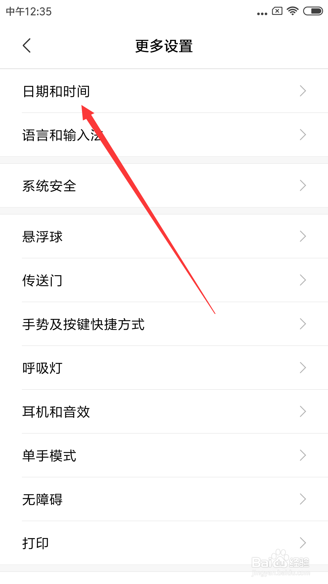 小米手机日历图标显示16