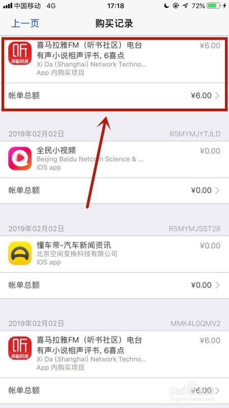 苹果扣费如何申请退款