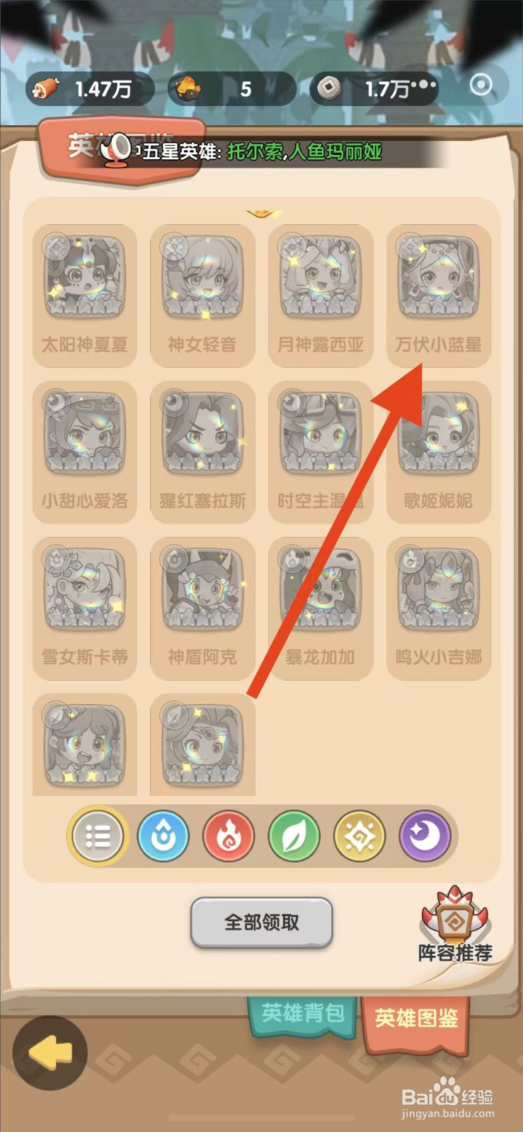 一步两步如何查看万伏小蓝星的对战最终减伤？