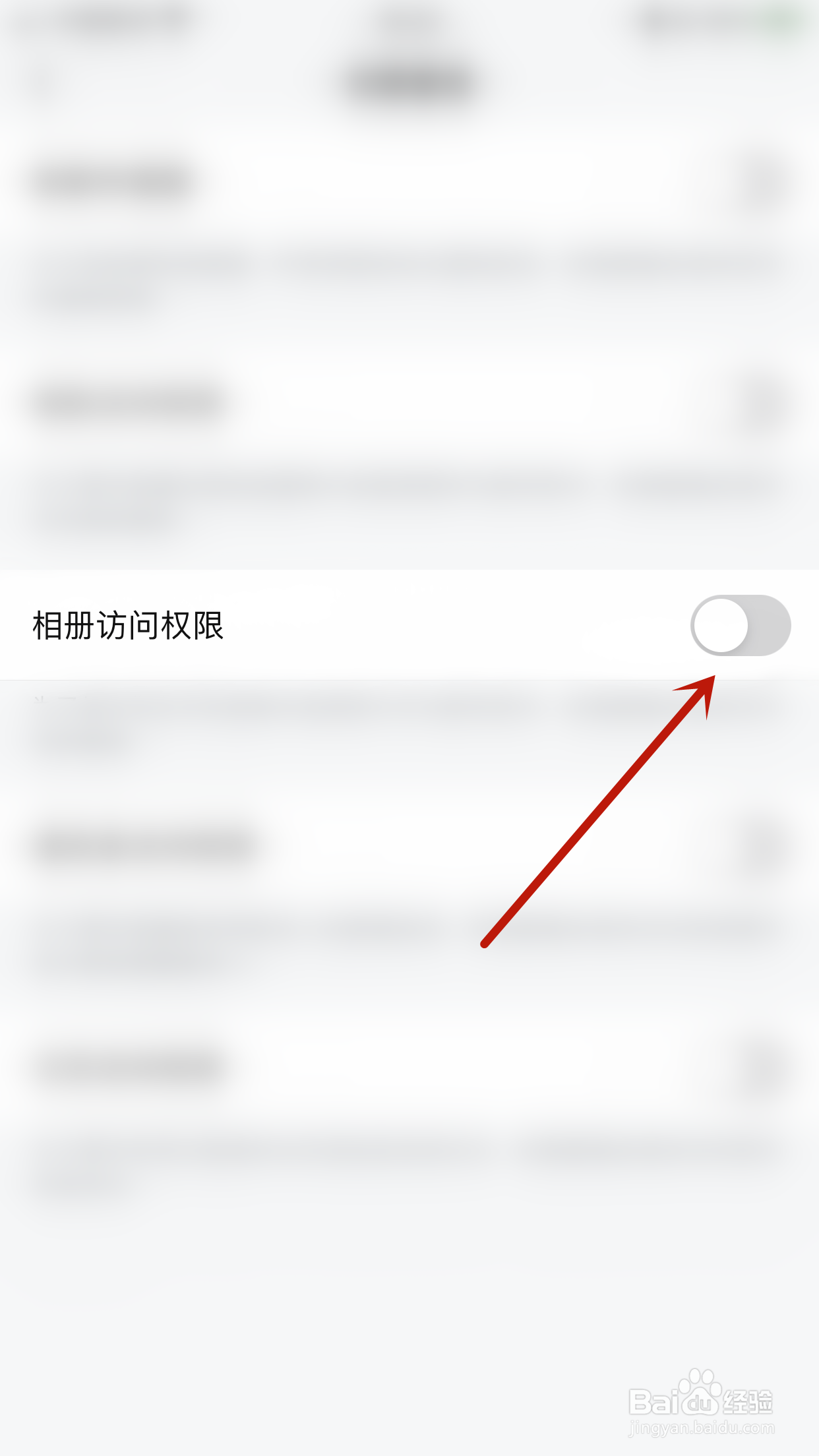 如何停用邮洽相册访问权限