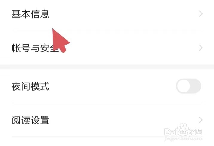 星空免费小说如何找到基本信息