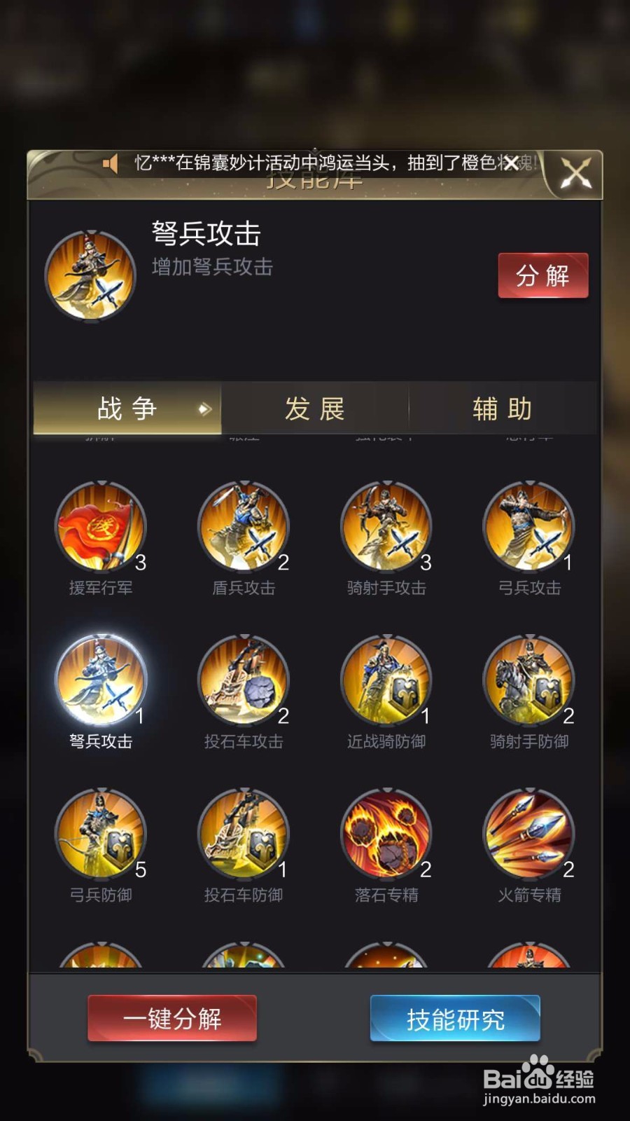 乱世王者（守城篇）