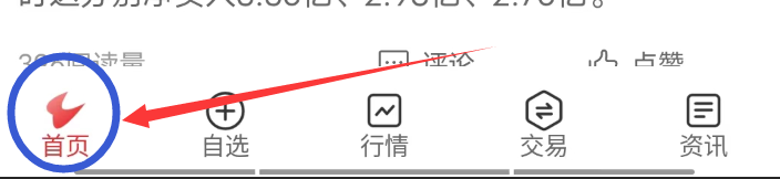 通达信APP怎么查看技术面排行