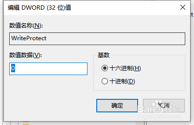电脑磁盘被写保护怎么解除?