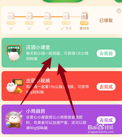 蚂蚁庄园：冬季想要体验