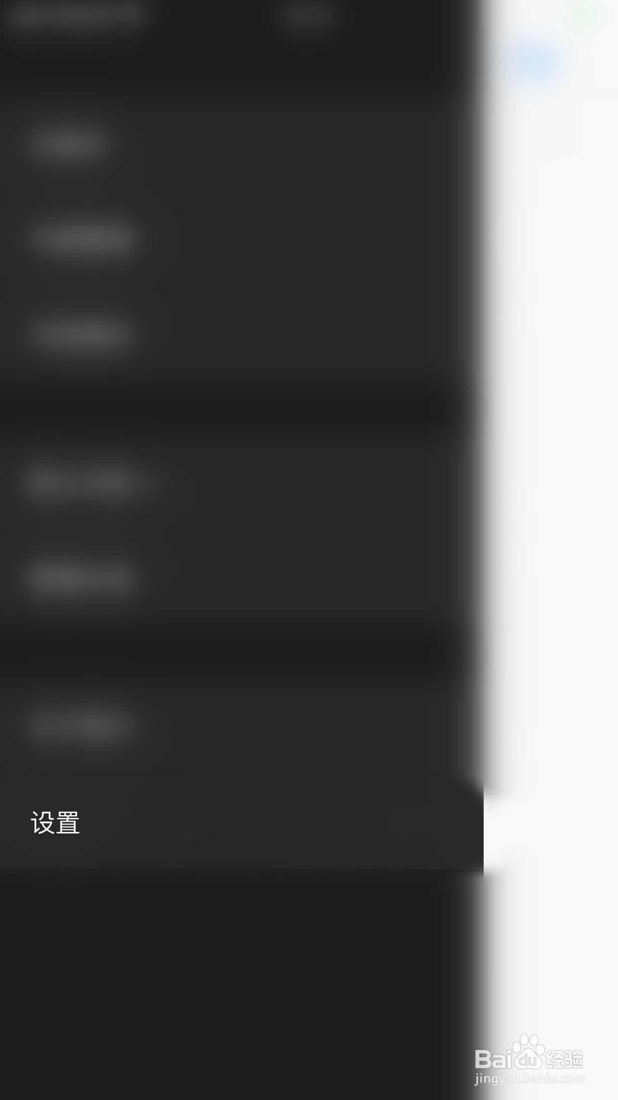 香色闺阁如何关闭显示搜索热词