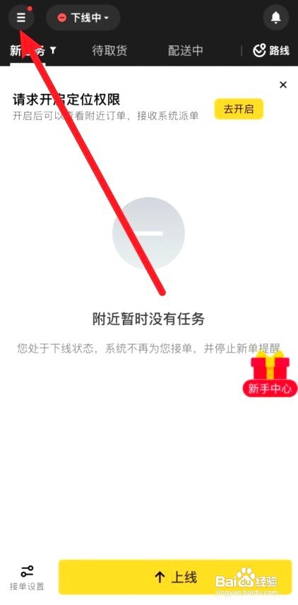 美团众包骑手要怎么申请保险理赔