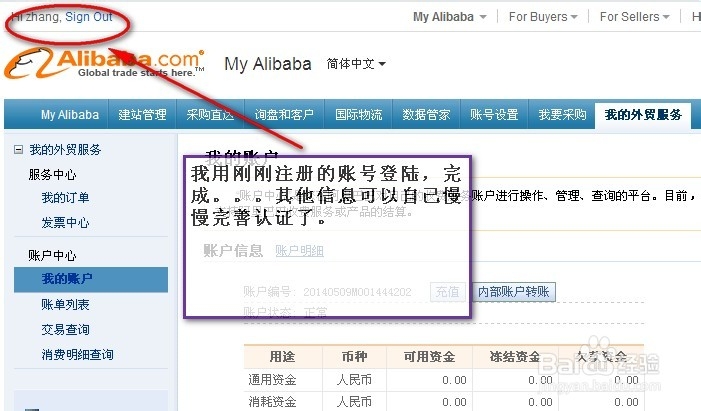 全球速卖通账号如何注册？