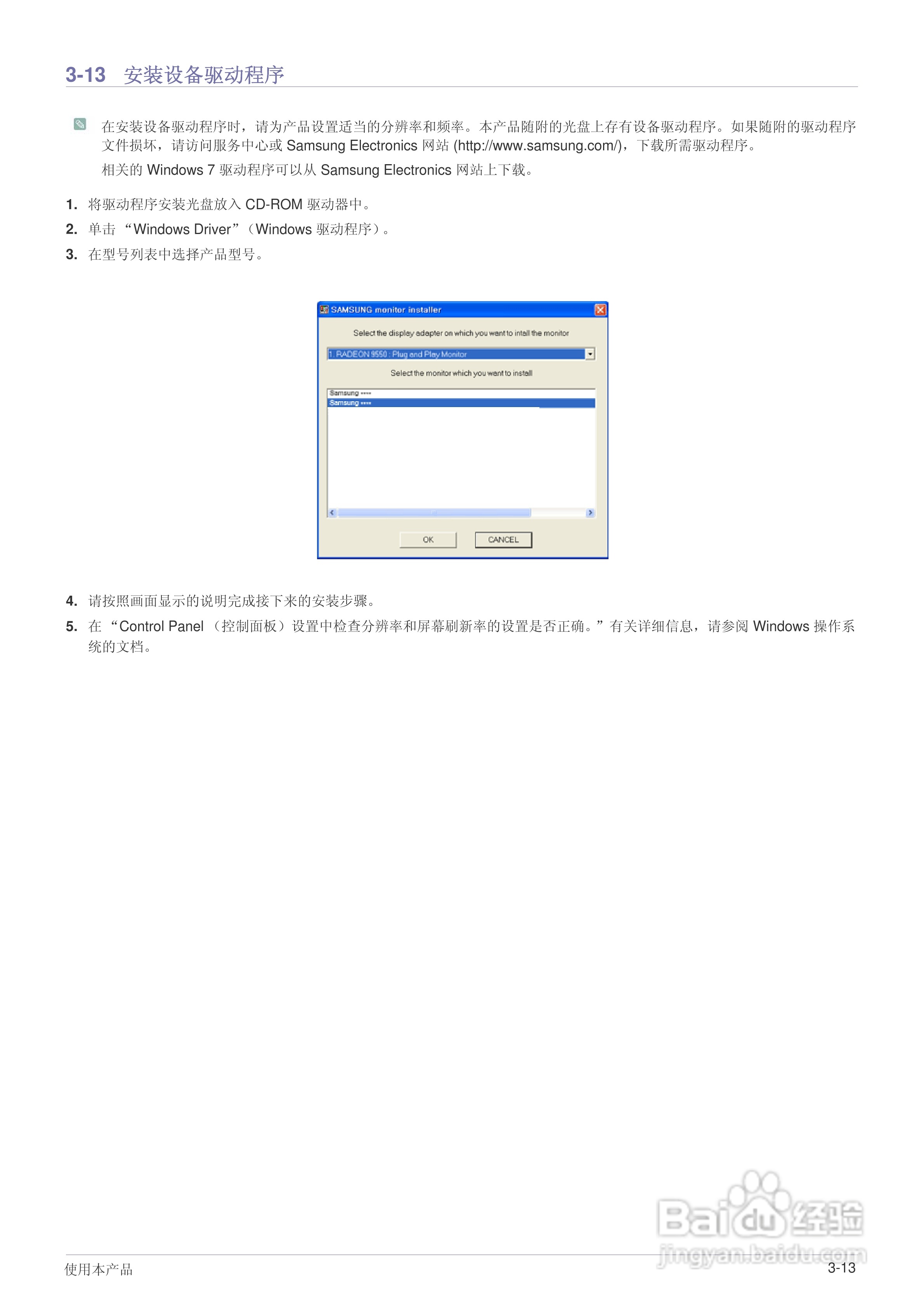 三星B2230W液晶显示器使用说明书:[4]