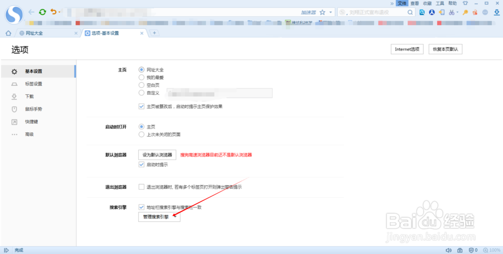 怎样为你的浏览器添加搜索引擎
