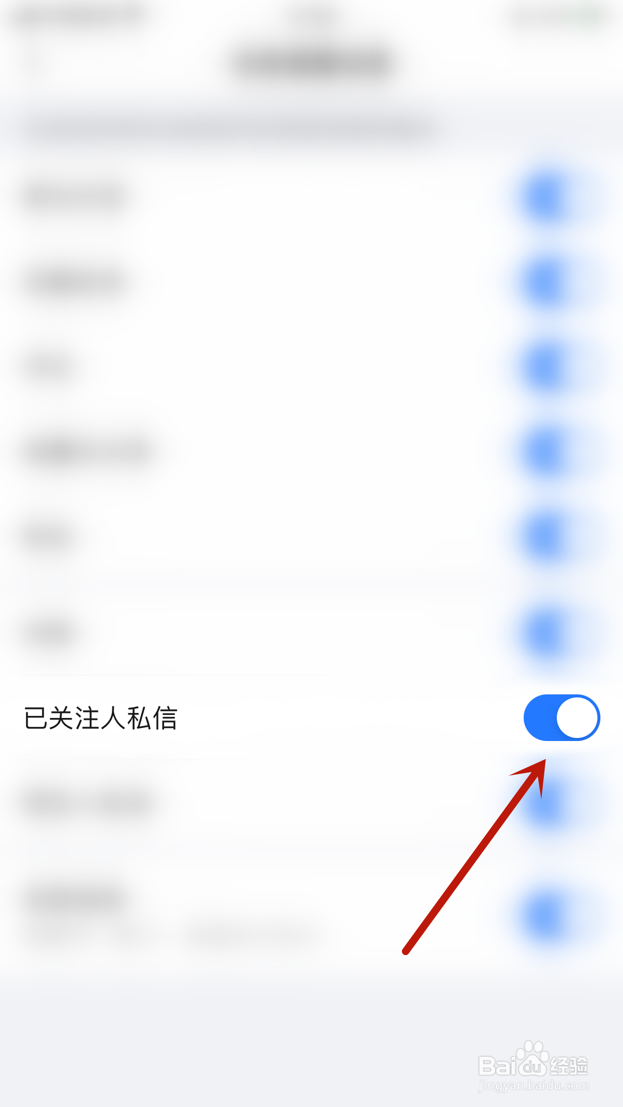 笔芯阅读怎么关闭已关注人私信