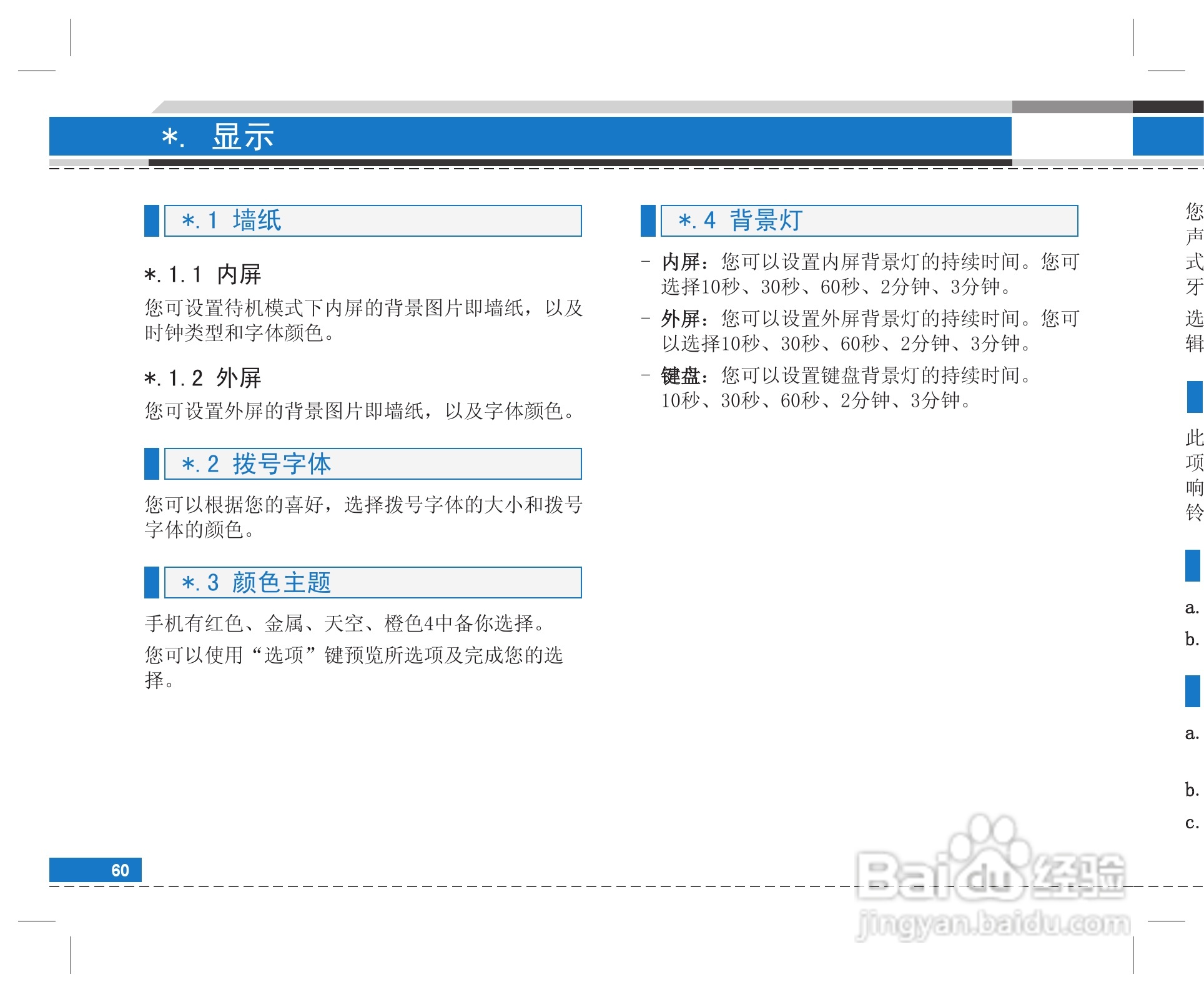 LG G922手机使用说明书:[7]
