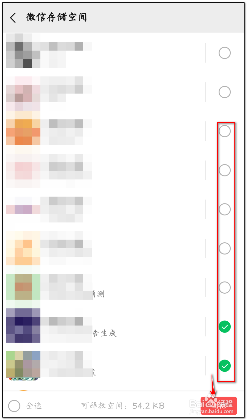 微信表情轻触重试怎么办