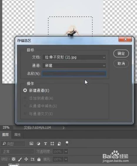 PS拉伸不变形