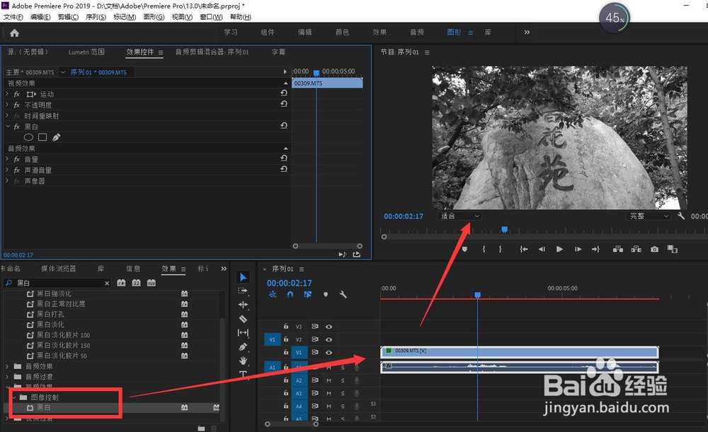 怎样制作视频的一半彩色一半黑白的效果