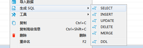 如何使用DBeaver生成数据库表的DDL语句