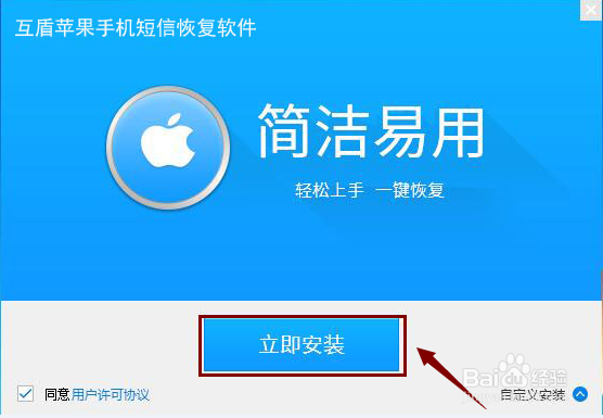 手机短信数据恢复软件
