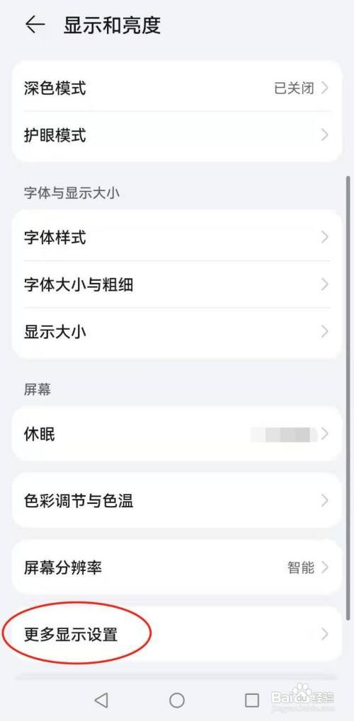 华为p40手机运营商名称如何开启