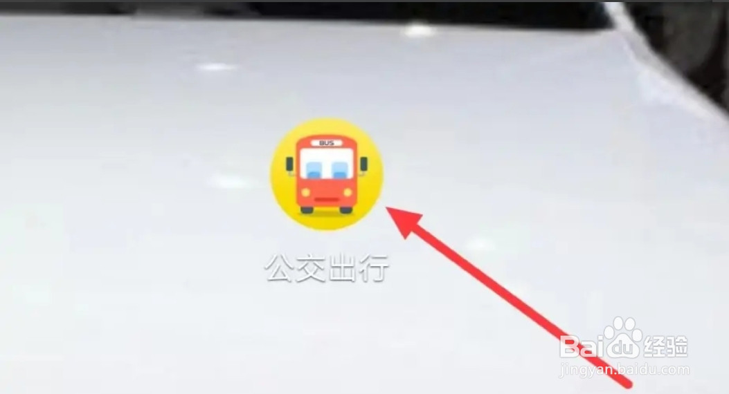 怎样查看公交出行的宝宝起名取名专栏