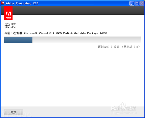 Photoshop CS6详细安装 破解 激活图文教程