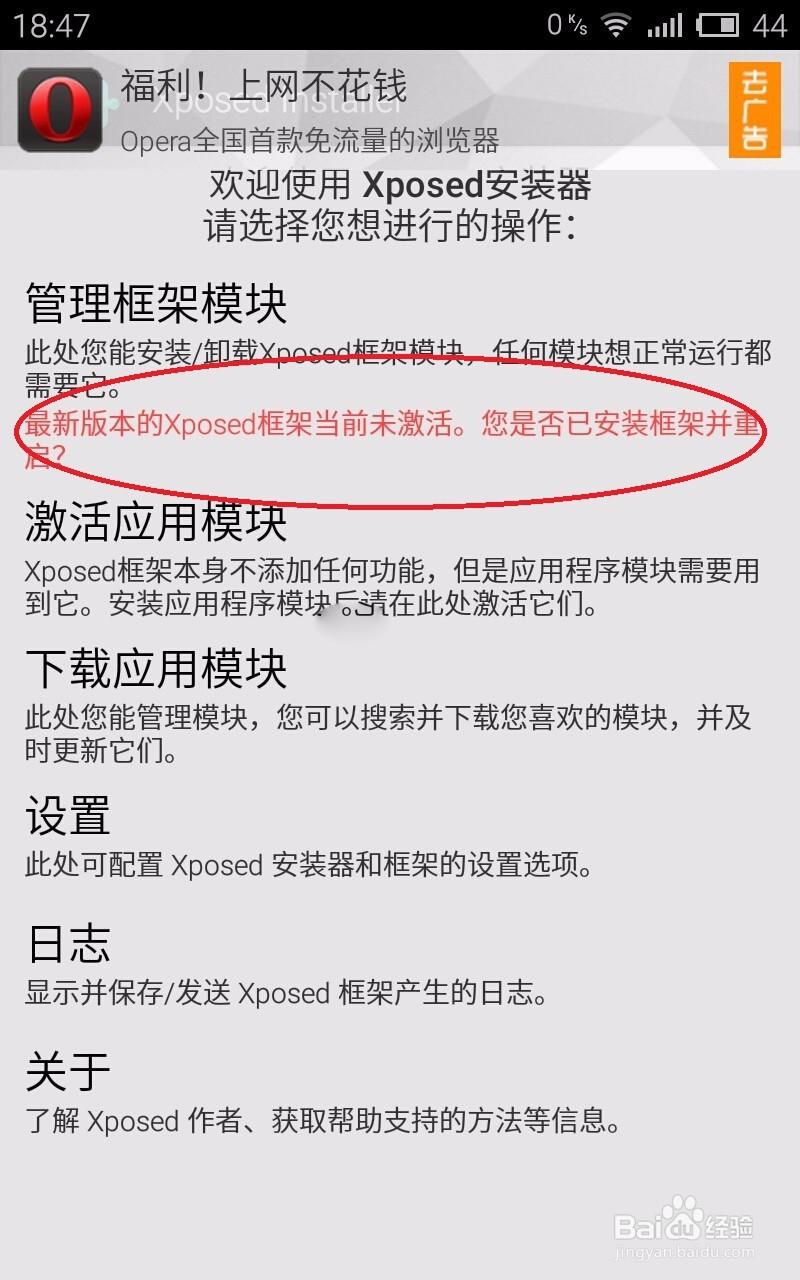 魅族mx2如何设置沉浸式状态栏