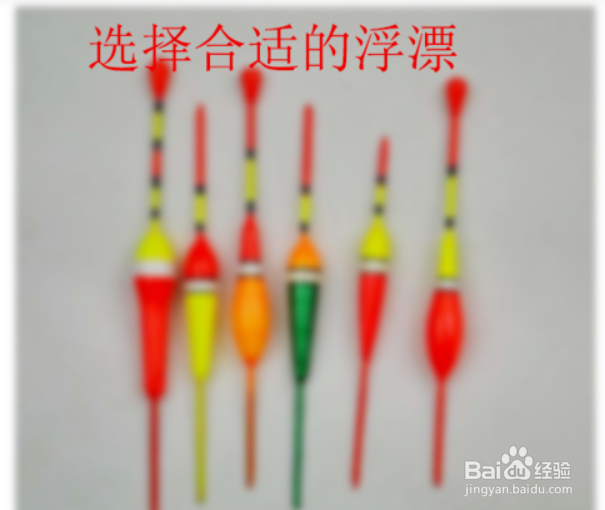 滑漂钓法怎么找底