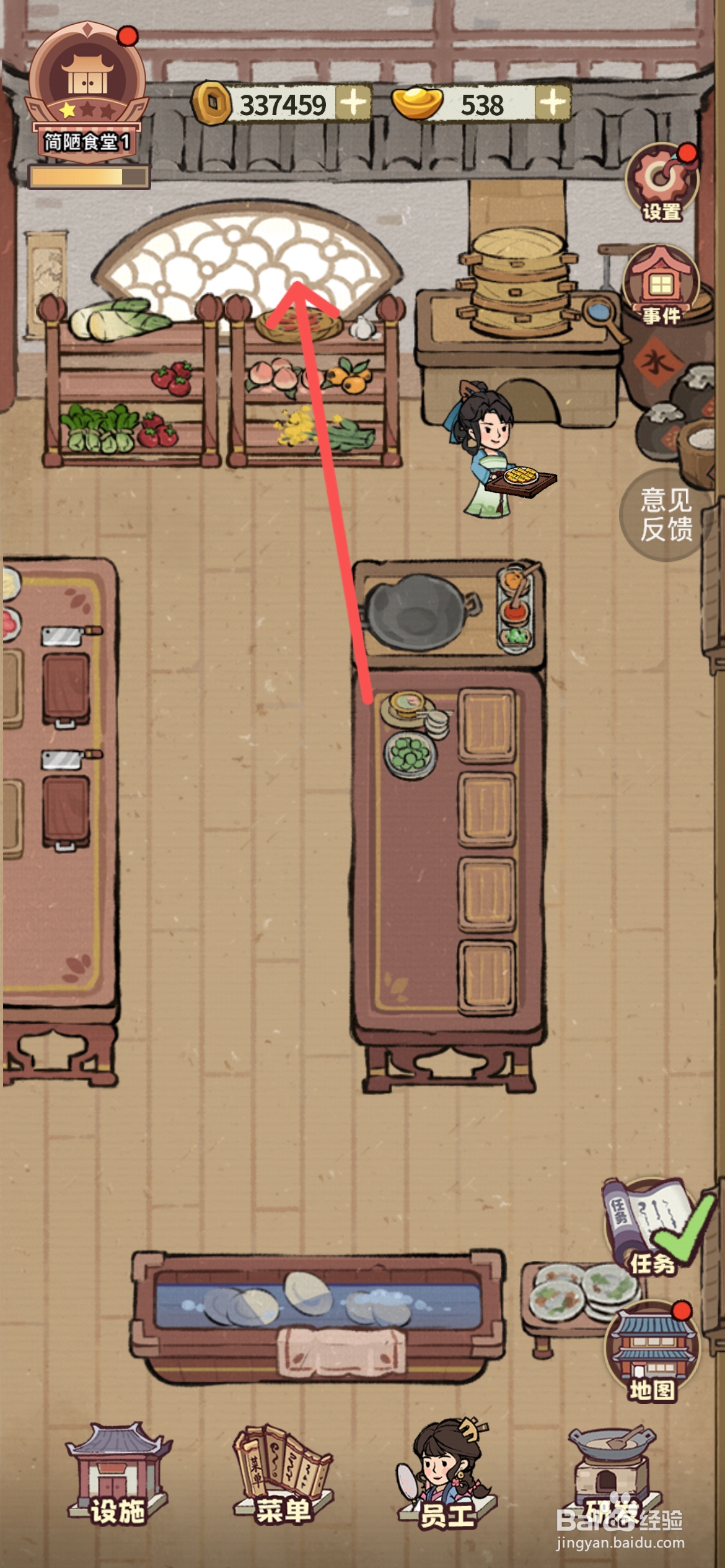 江南幸福客栈怎么给后厨使用扇形纸窗墙面