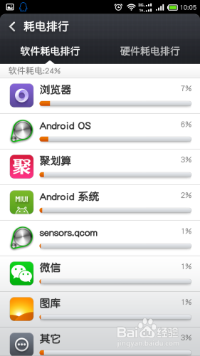 小米手机防窃听操作