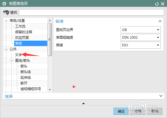 NX 10.0怎么设置对齐位置为中下