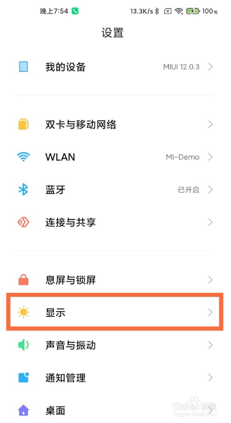 小米11青春版怎么开启深色模式