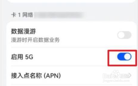 vivo手机如何开启5G