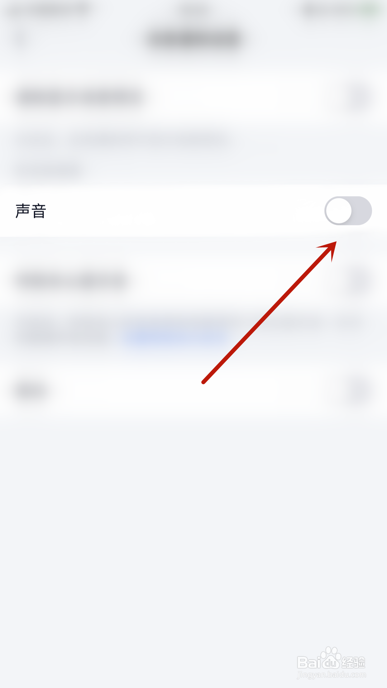 TIM怎么停用声音提醒