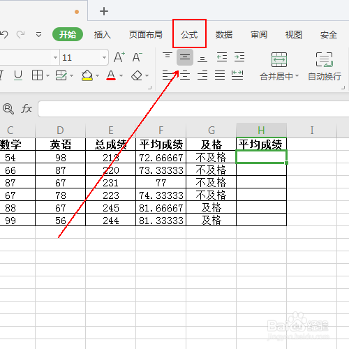 如何让成绩单中的成绩保留真两位小数