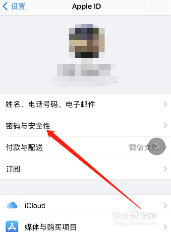 苹果手机icloud帐户密码如何找回