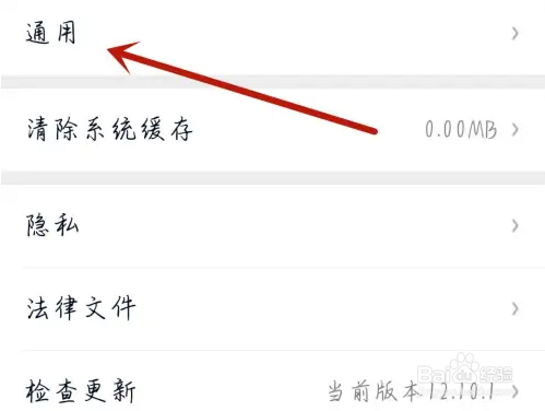 百搜视频开启勿扰模式方法