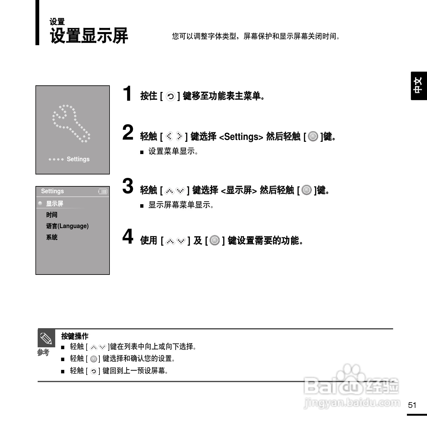 三星YP-K3ZR MP3播放器使用说明书:[6]